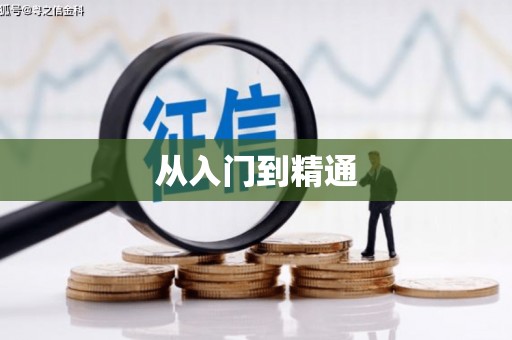 册亨从入门到精通