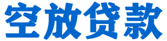册亨贷款_快速便捷的本地贷款服务_低利率高额度_专业贷款服务平台